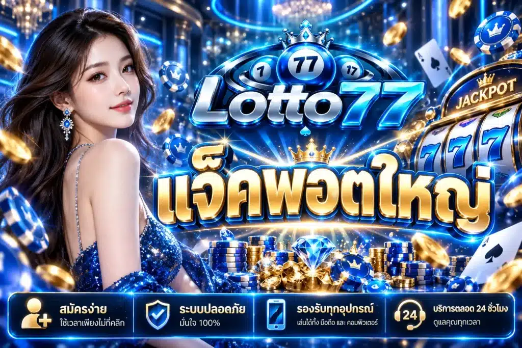 Lotto77