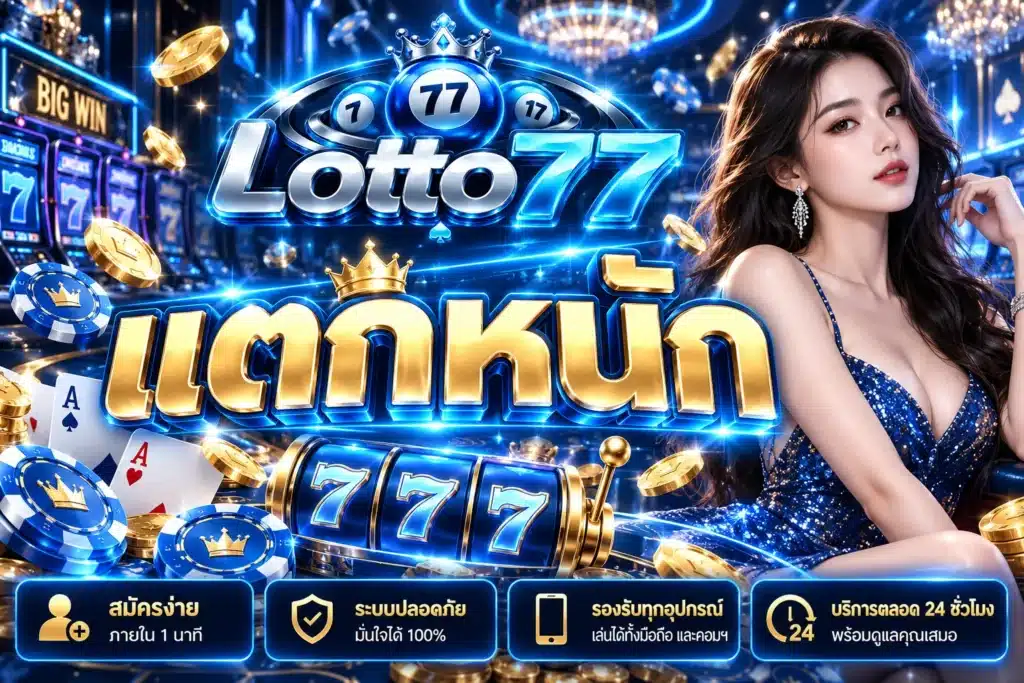 Lotto77