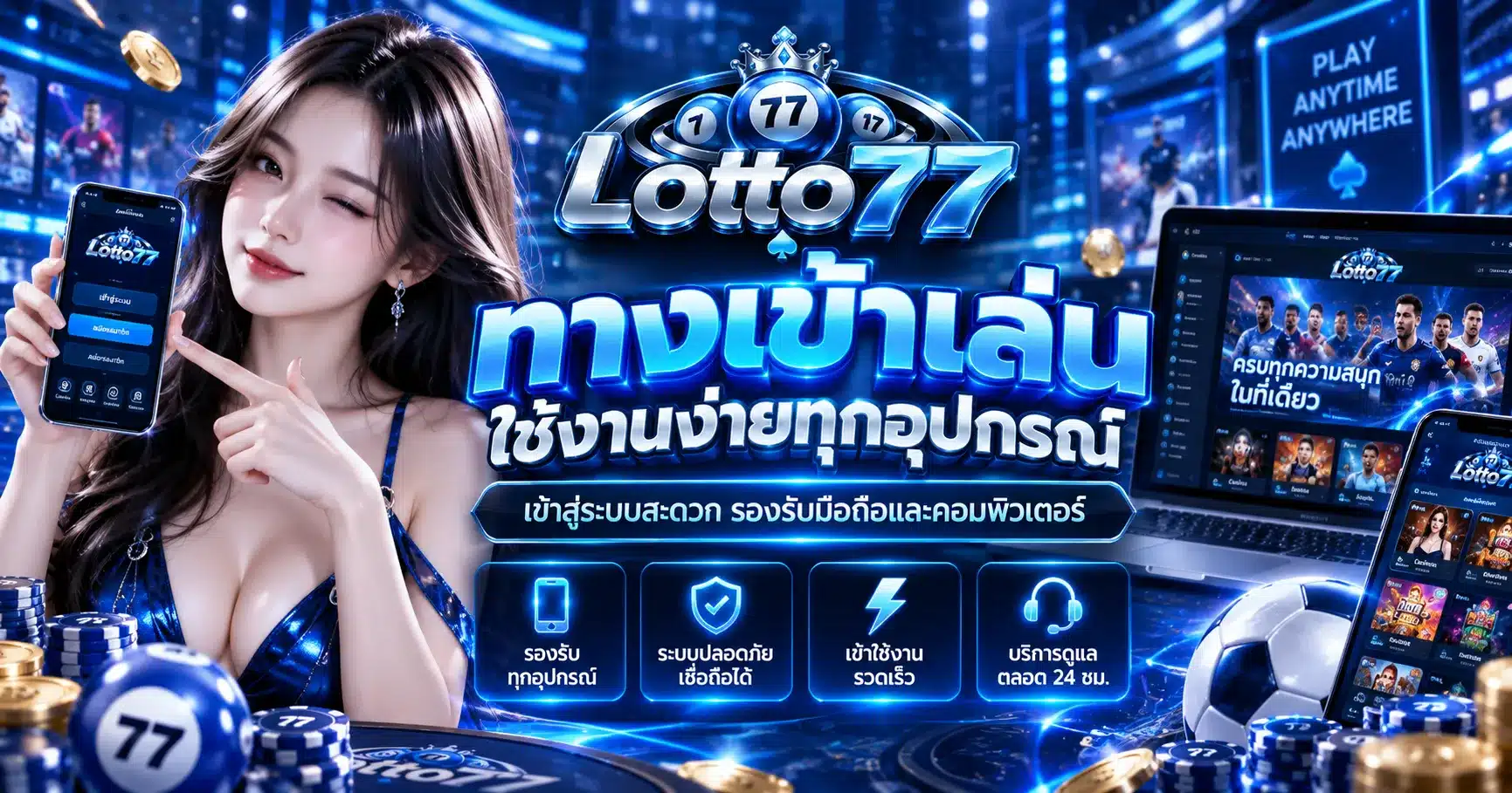 Lotto77