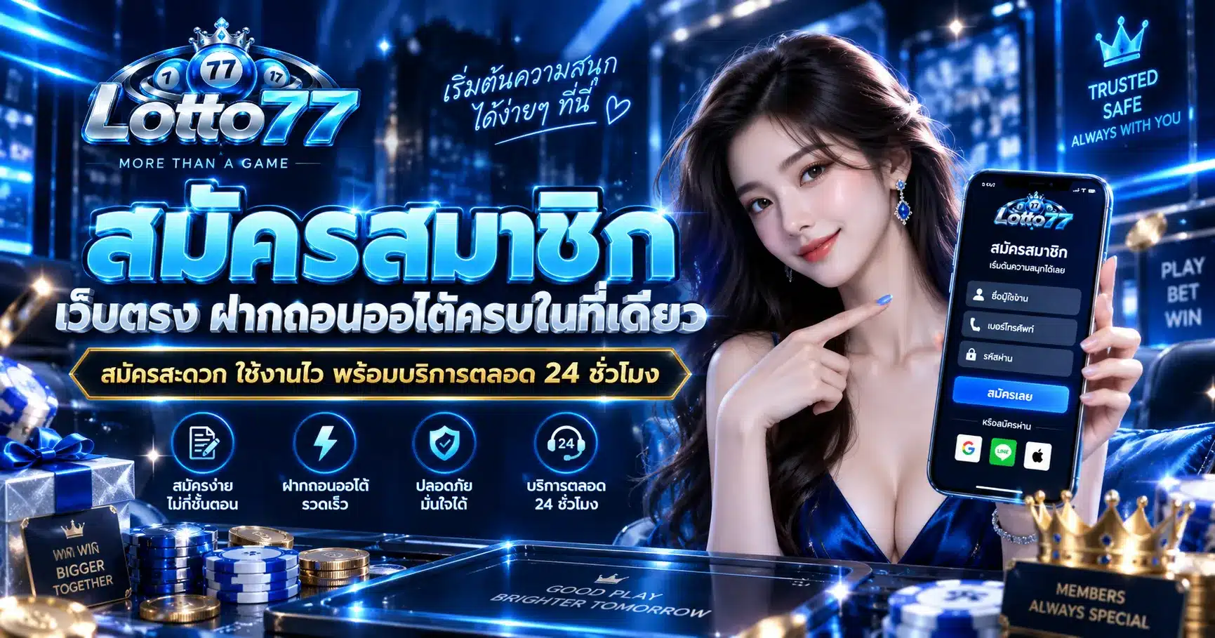 Lotto77
