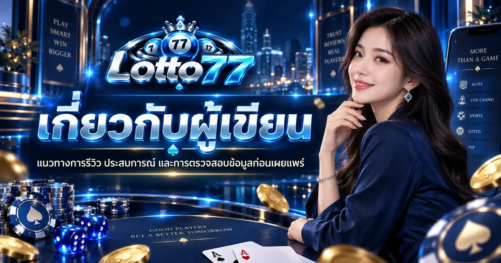 Lotto77