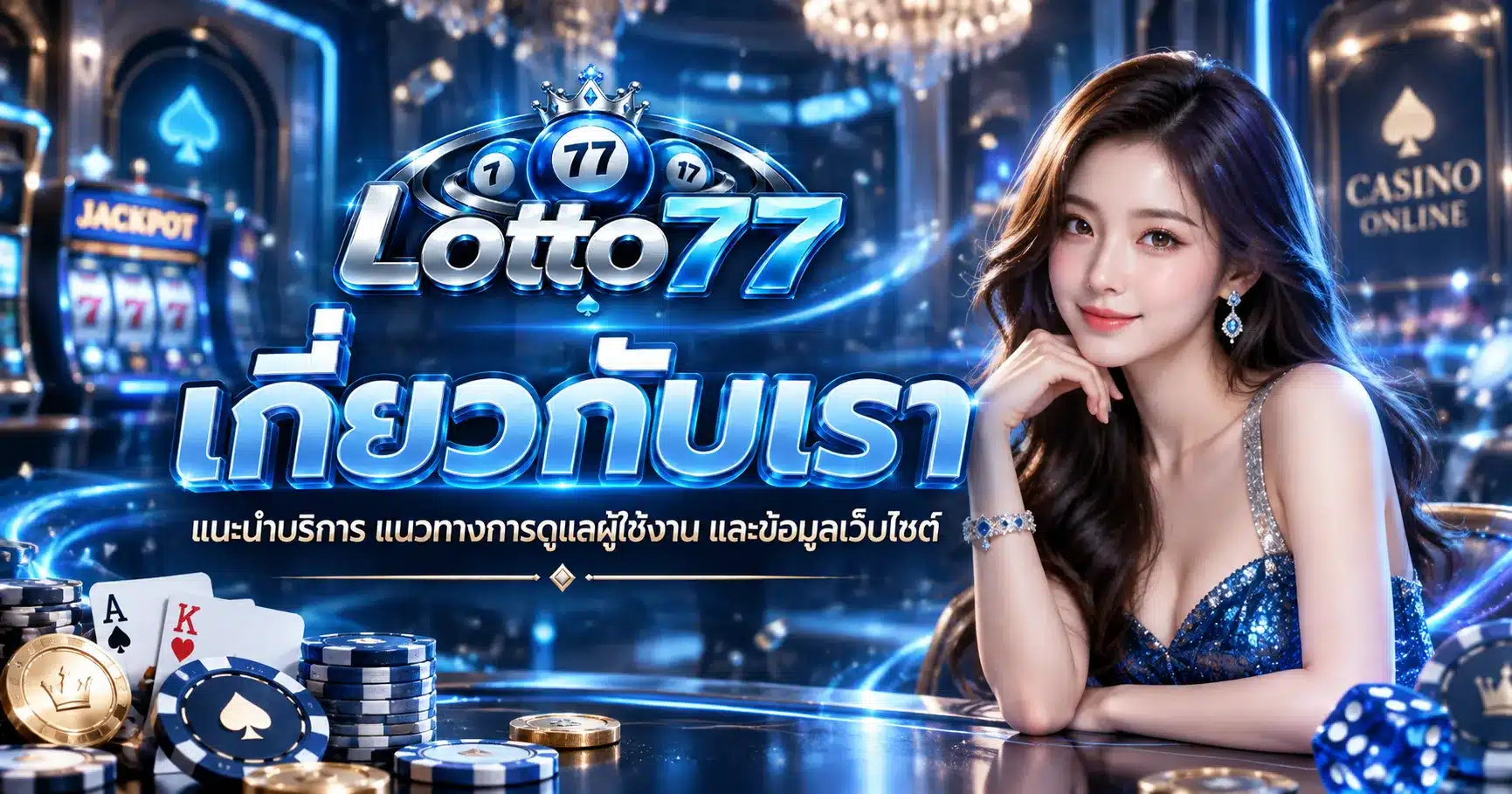Lotto77