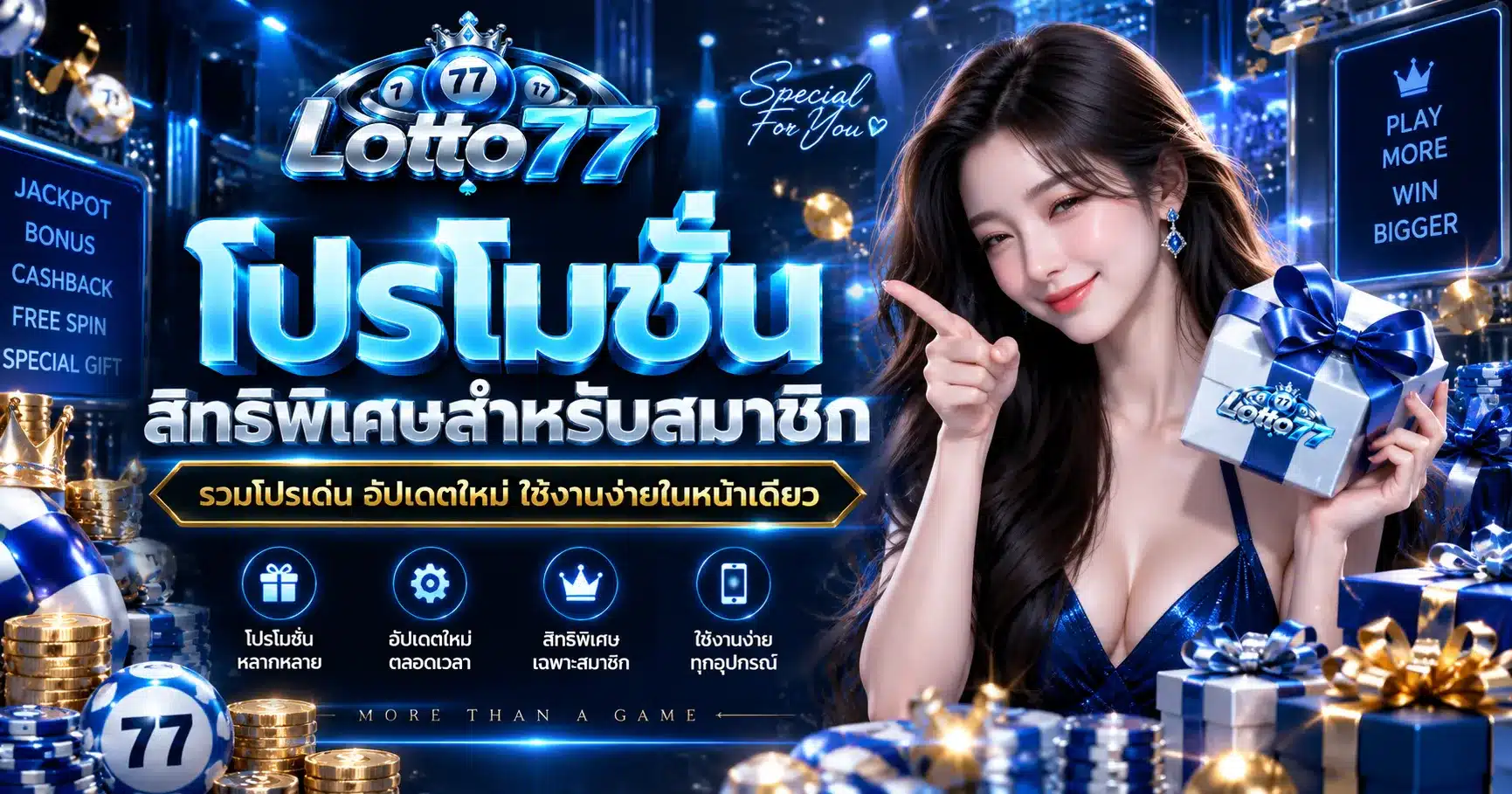 Lotto77