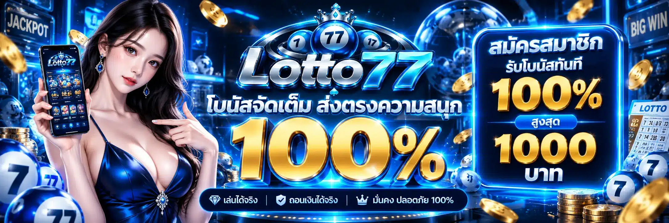 Lotto77