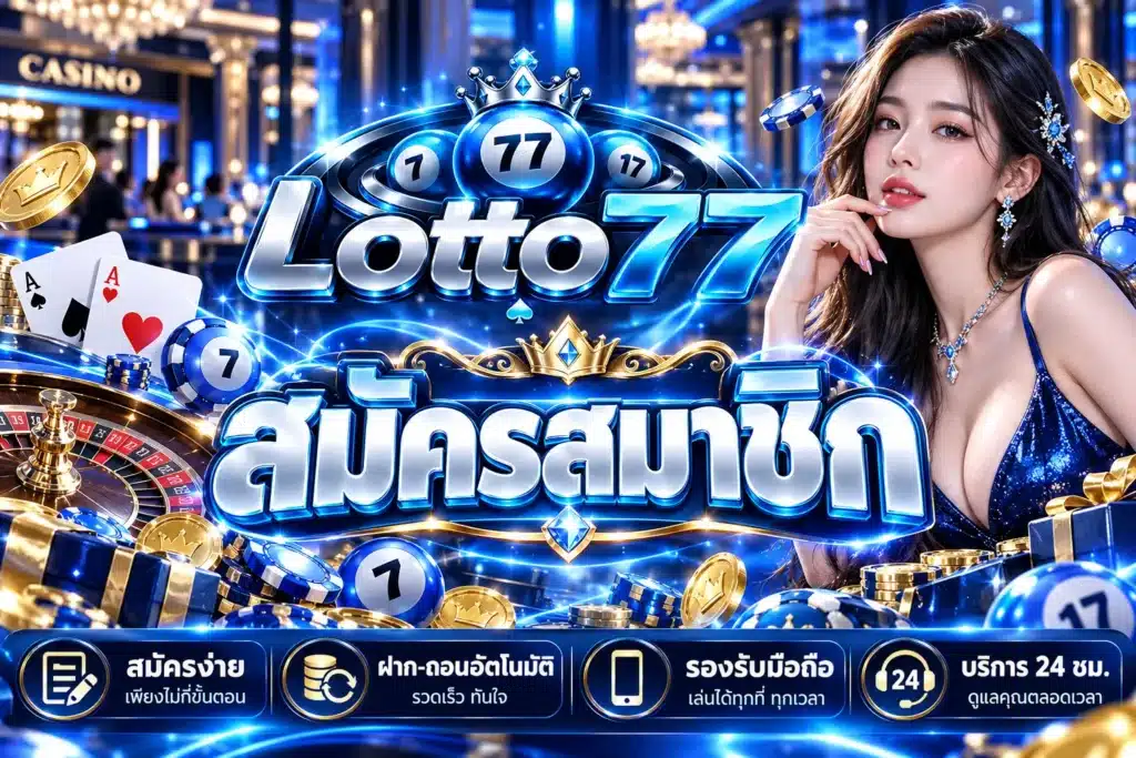 Lotto77